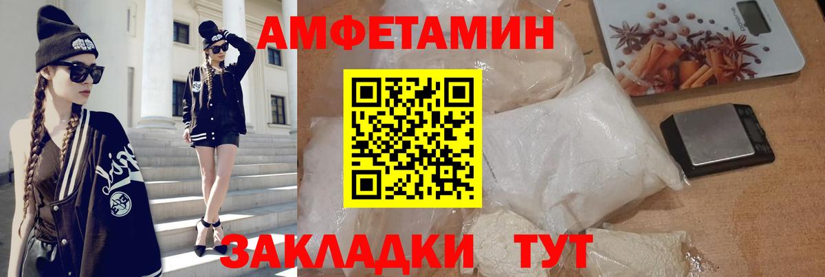 Amphetamine  АМФ  Вход с VPN  Амфетамин 97%  Пугачёв 