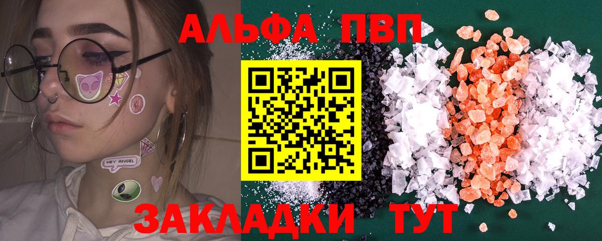 где найти   APVP VHQ  Вход с VPN  Альфа ПВП Соль  Alfa_PVP  Пугачёв  Alpha-PVP кристаллы 