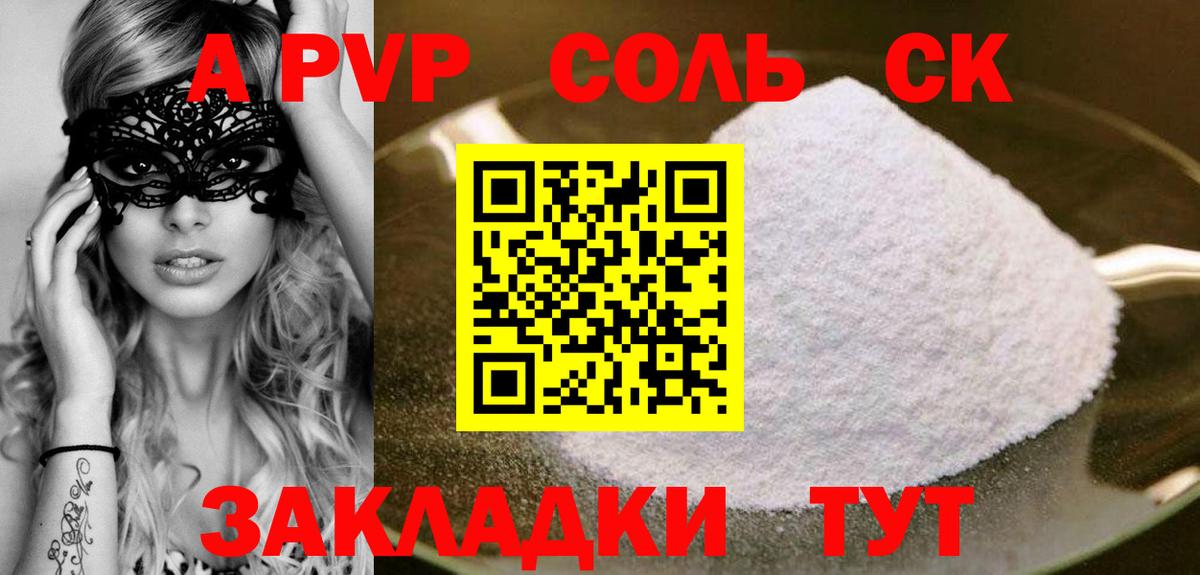 Alpha PVP СК Пугачёв