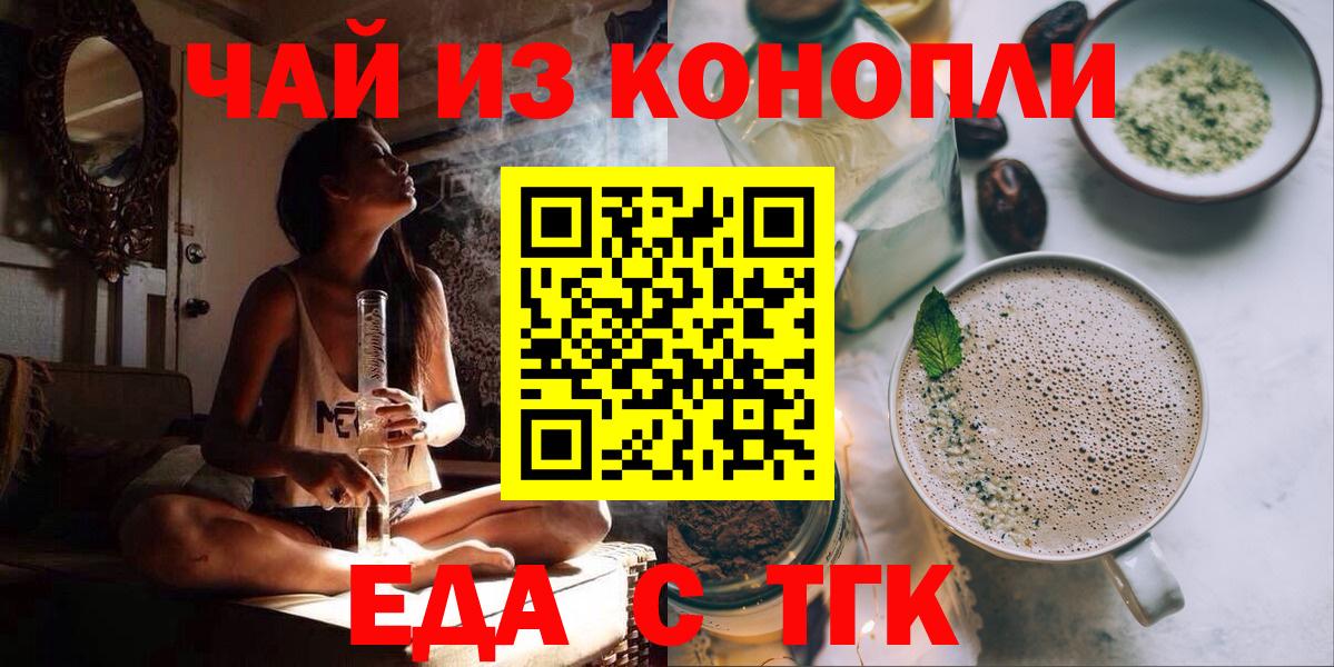 Печенье с ТГК конопля  Вход с VPN  Пугачёв 