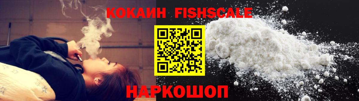 COCAIN VHQ  что такое наркотик  Cocaine Боливия  Пугачёв  Вход с VPN 