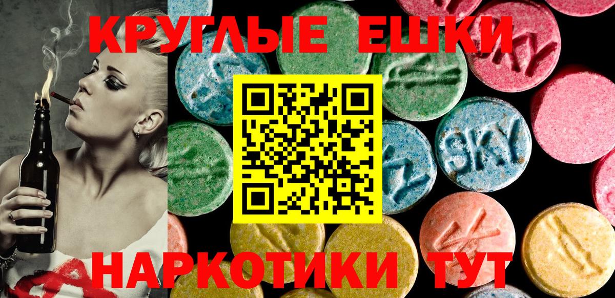 ЭКСТАЗИ  Вход с VPN  Экстази TESLA  Пугачёв  ЭКСТАЗИ XTC 