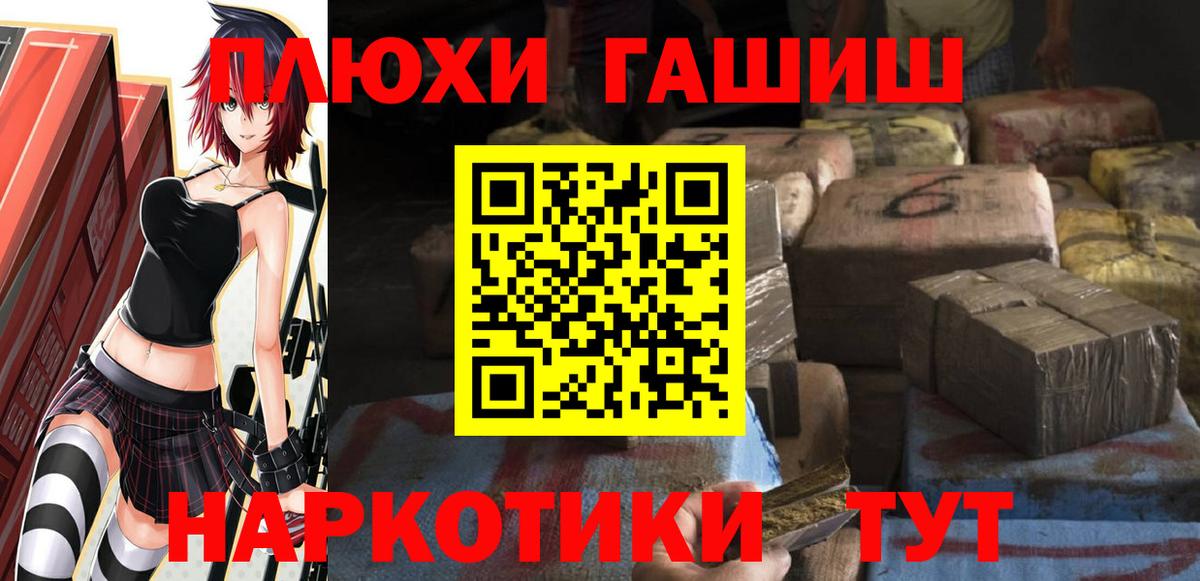 ГАШИШ Cannabis Пугачёв