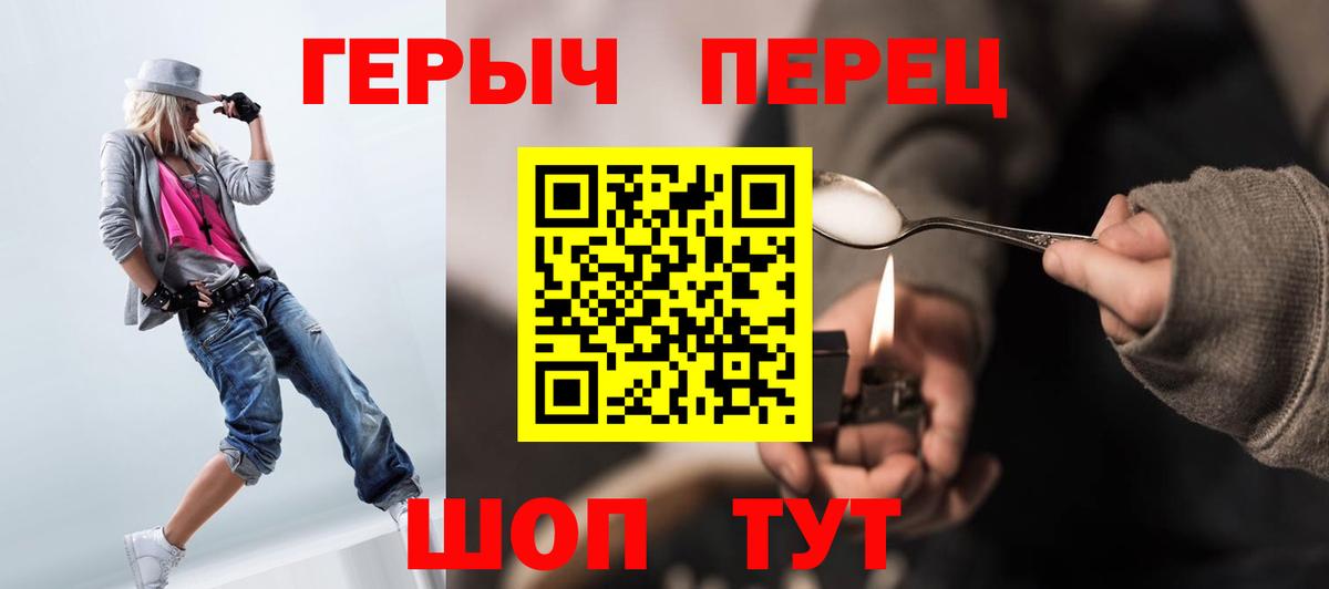 Героин  Героин Афган  Вход с VPN  Пугачёв 