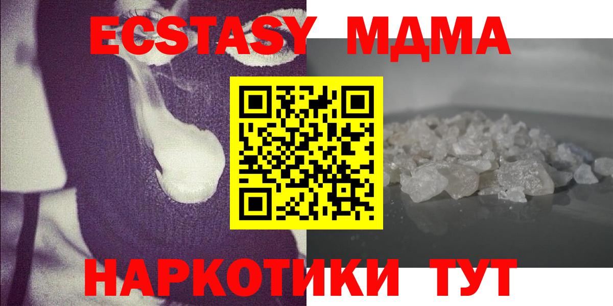 ГАШ  Пугачёв  Конопля  МЕФ кристаллы  Купить наркоту  Вход с VPN  Cocaine 