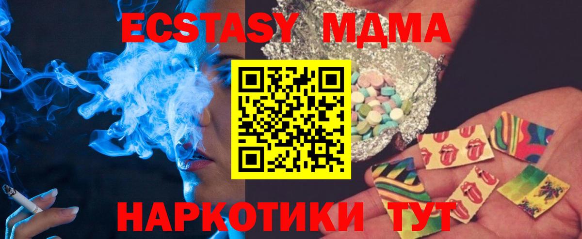 MDMA Molly Пугачёв