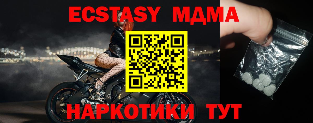 MDMA VHQ  Вход с VPN  Пугачёв  MDMA  MDMA молли 