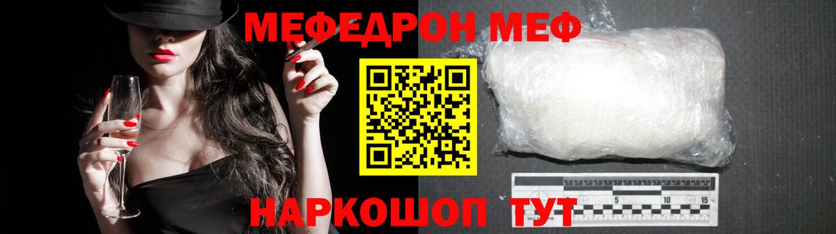 МЯУ-МЯУ мяу мяу  Мефедрон  Пугачёв  Вход с VPN 