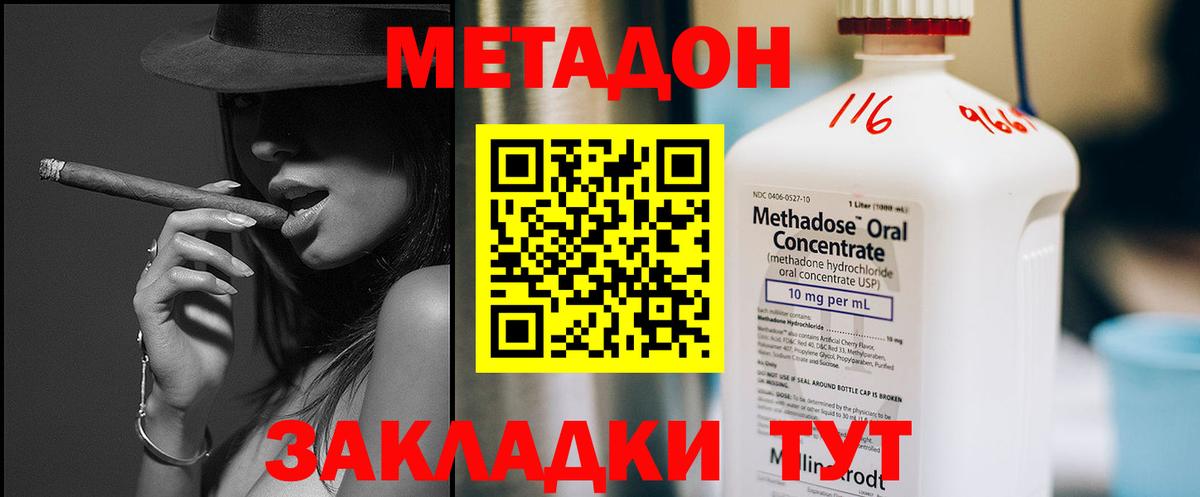 Пугачёв  Метадон methadone  Вход с VPN  Метадон мёд 