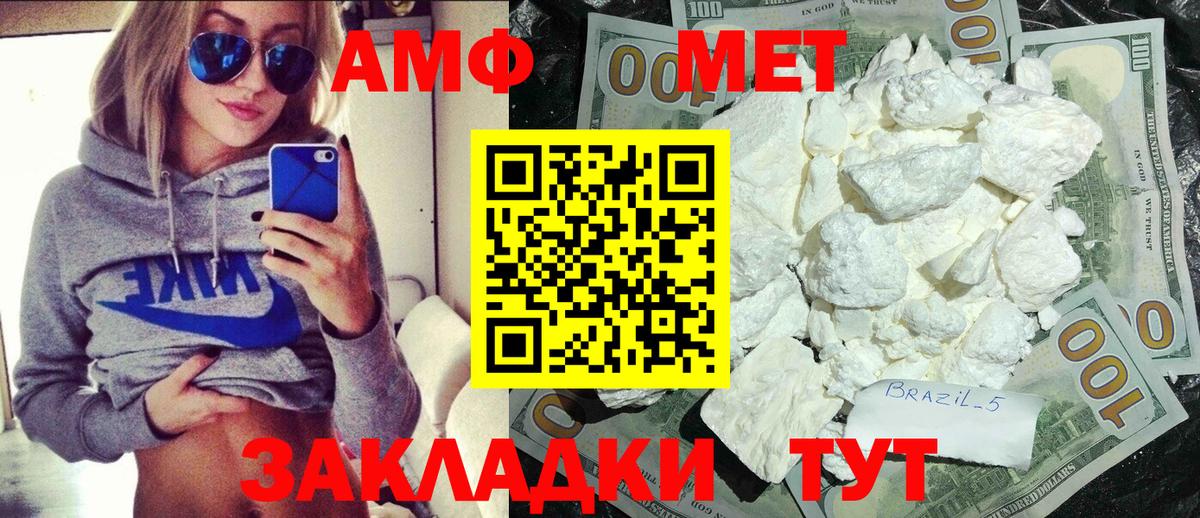 Первитин  Вход с VPN  Пугачёв  Первитин винт 