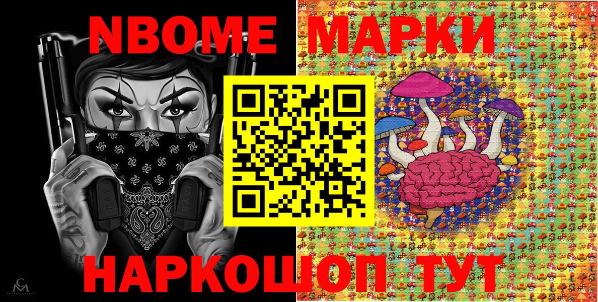 Наркотические марки 1500мкг  Марки N-bome  Вход с VPN  Пугачёв  Наркотические марки 1500мкг 