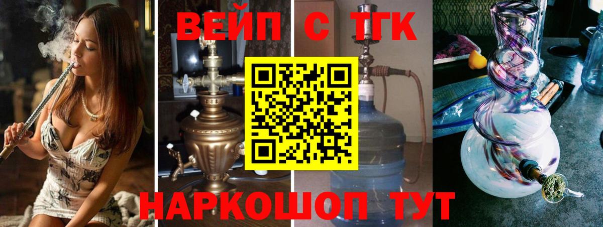 Пугачёв  Дистиллят ТГК концентрат  Вход с VPN 