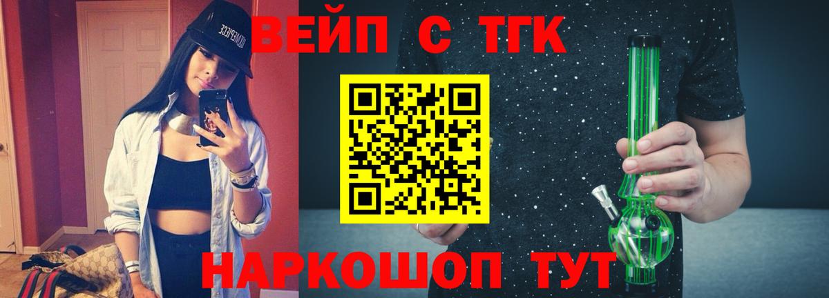 Дистиллят ТГК THC oil Пугачёв